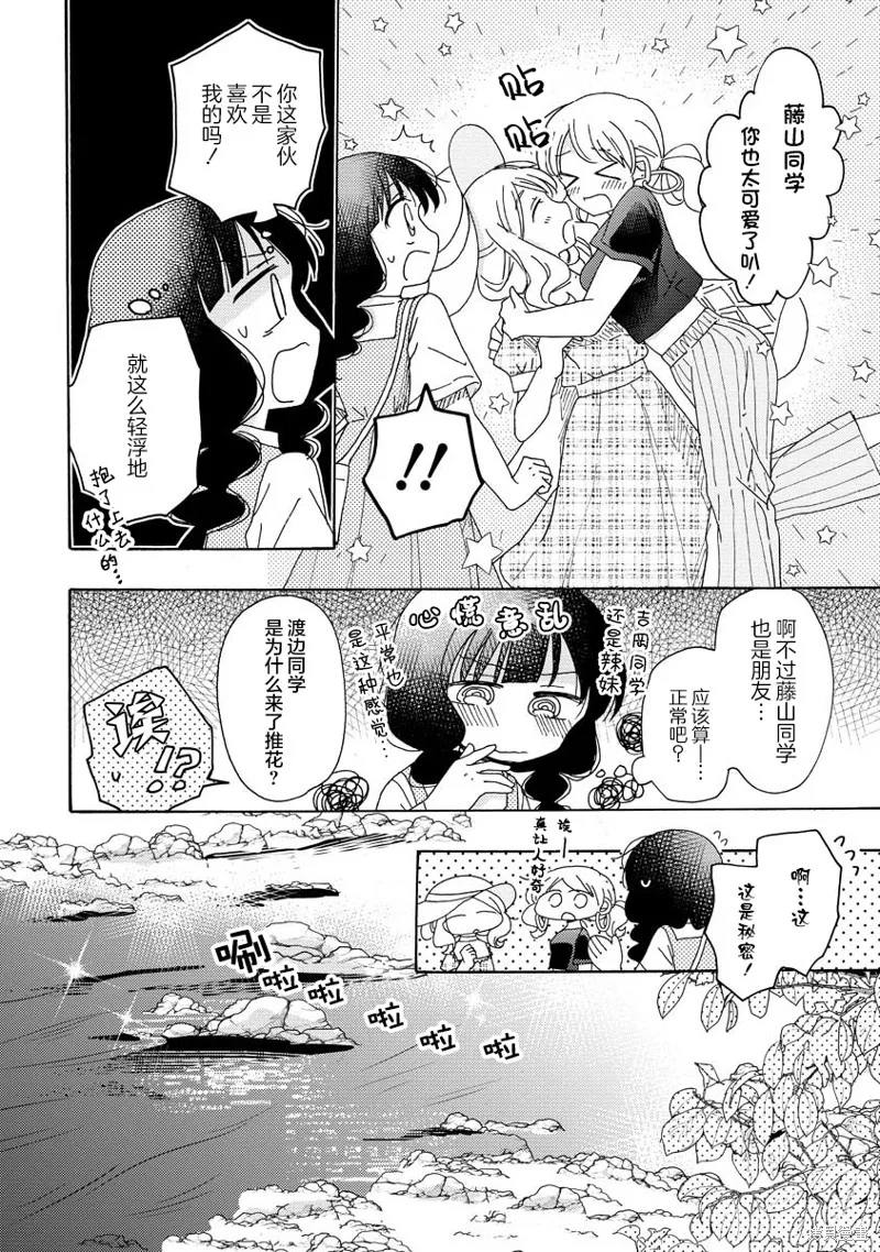 第16话 第6页