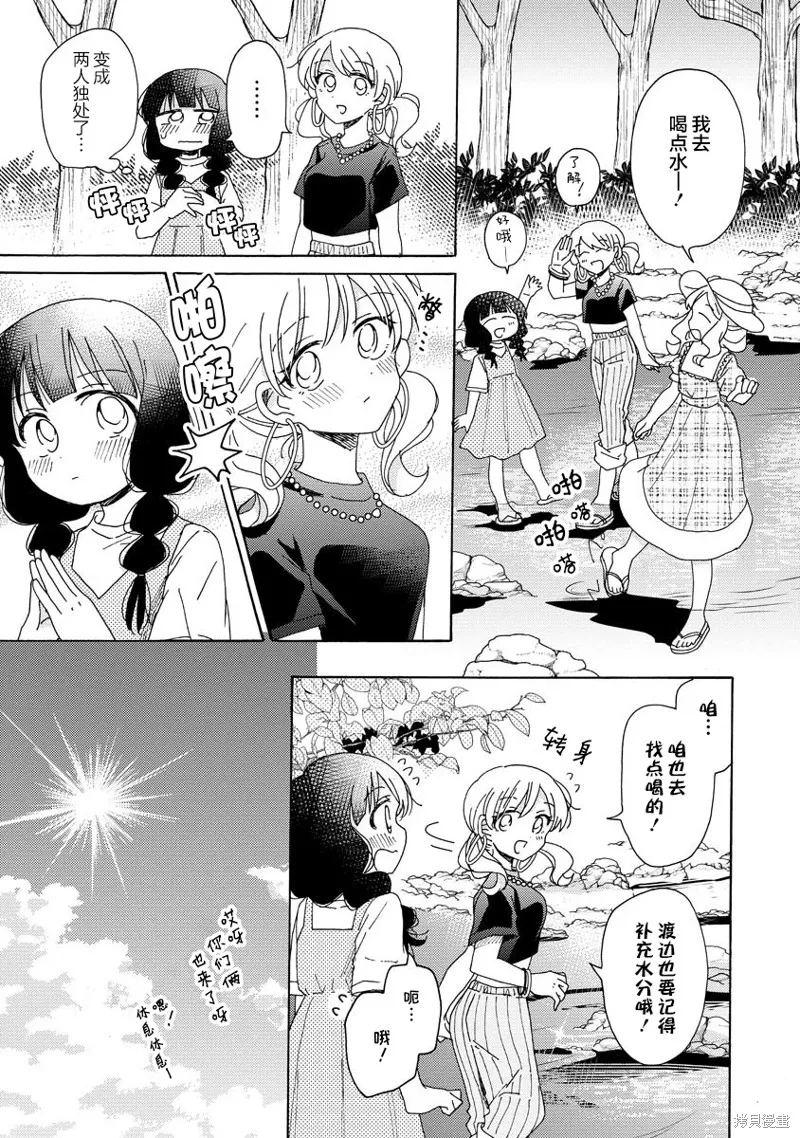 第16话 第7页