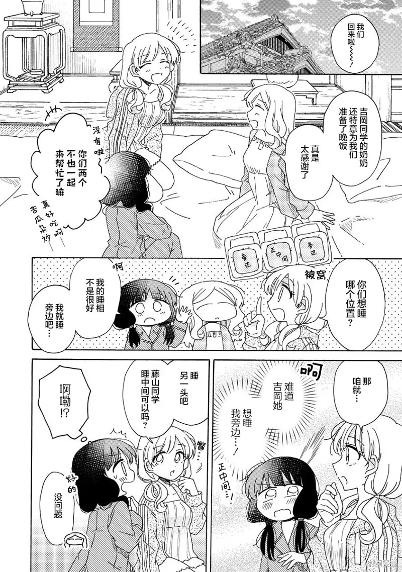 第16话 第8页