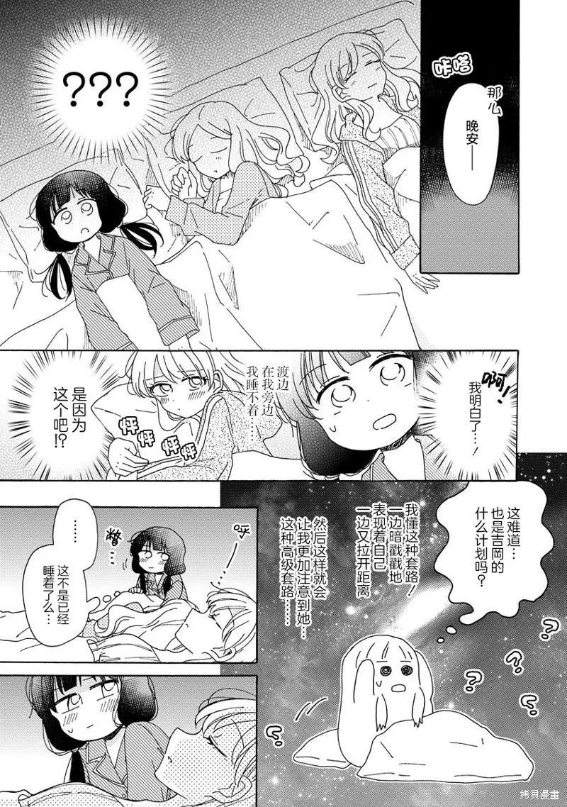 第16话 第9页