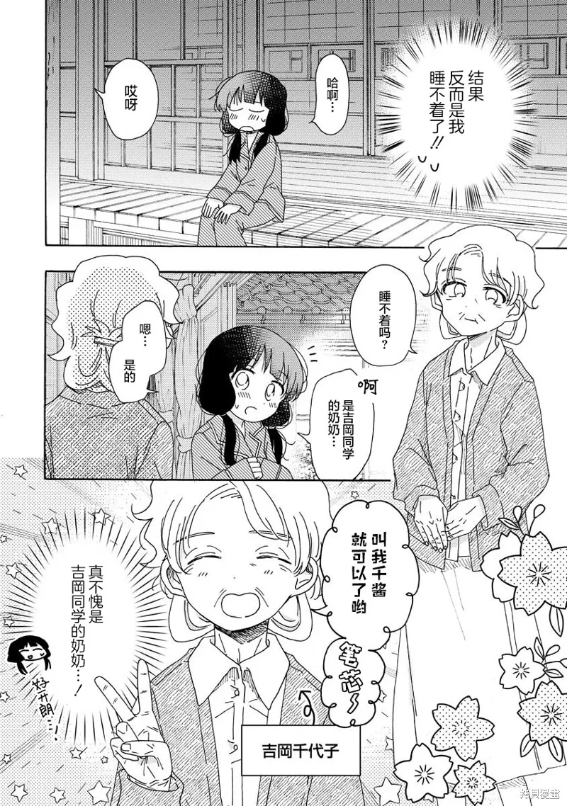 第16话 第10页