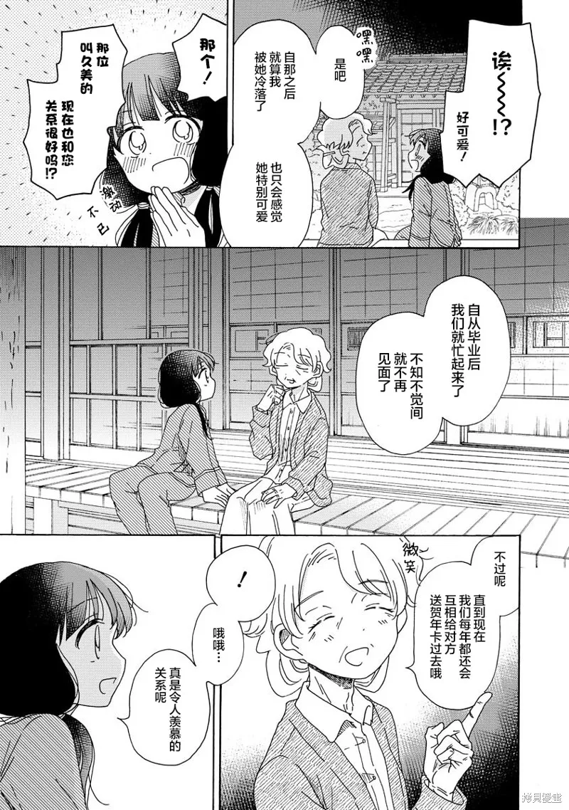 第16话 第13页