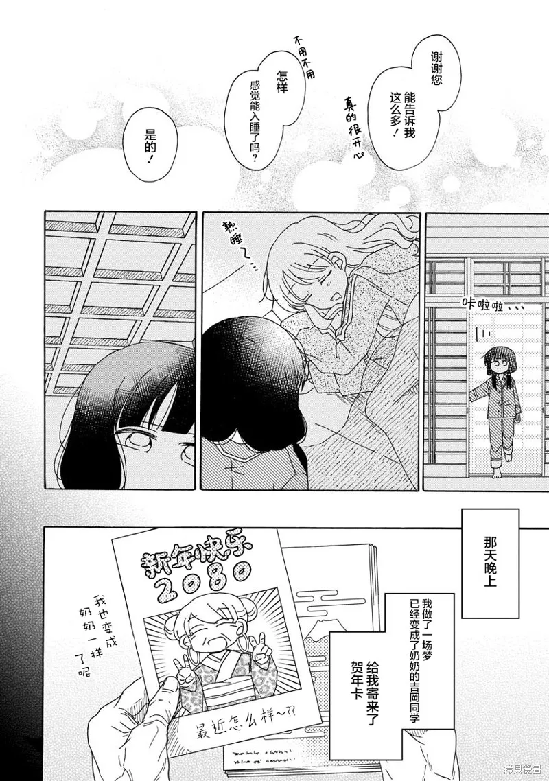 第16话 第14页