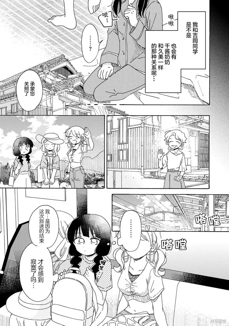 第16话 第15页