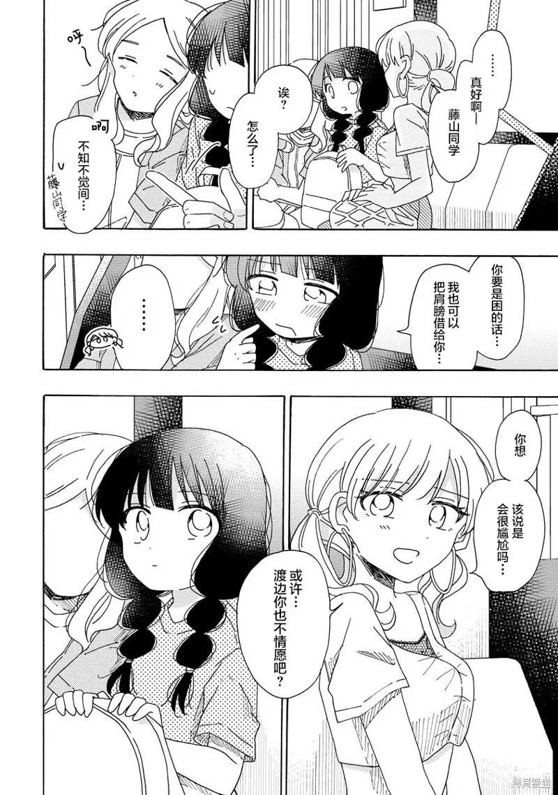 第16话 第16页