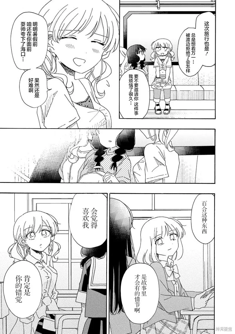 第16话 第17页