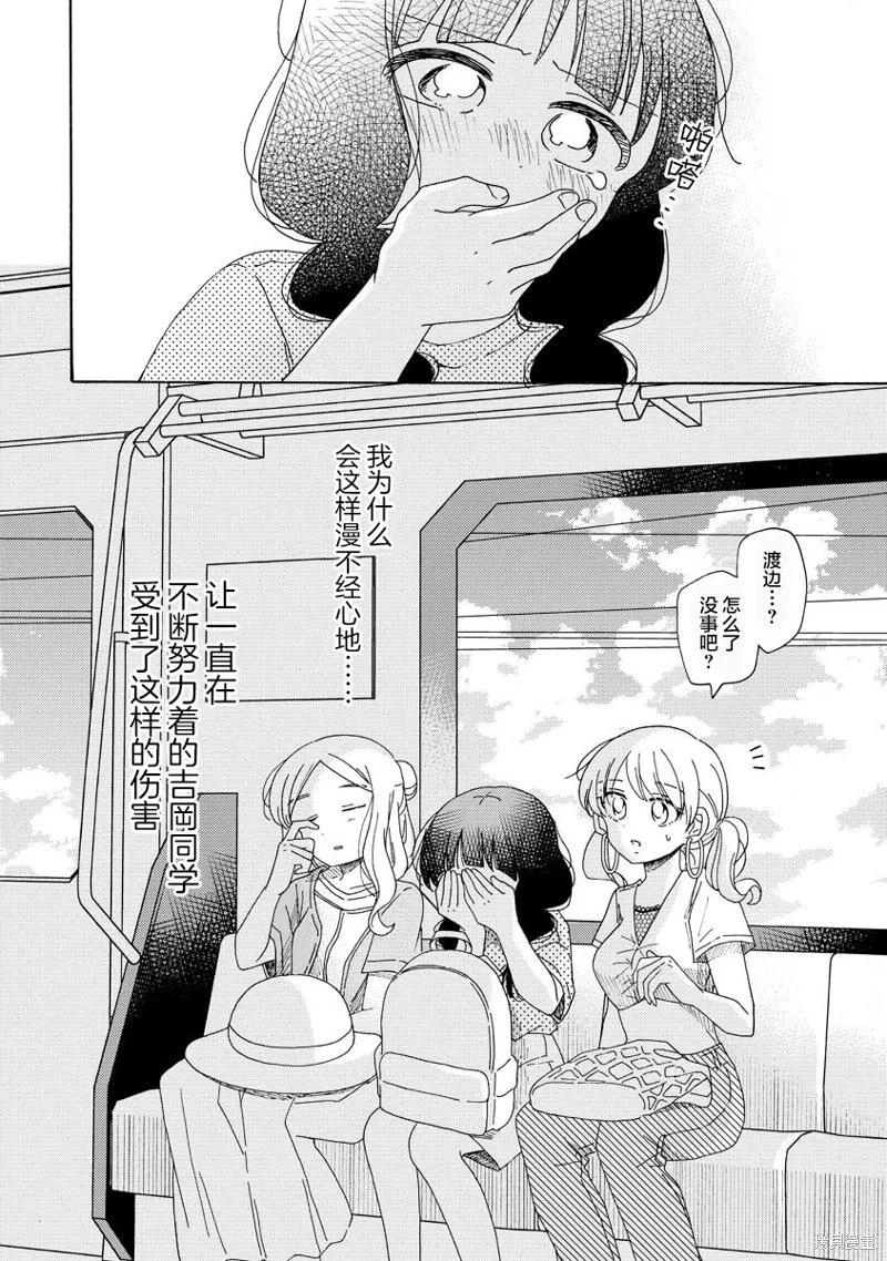 第16话 第18页