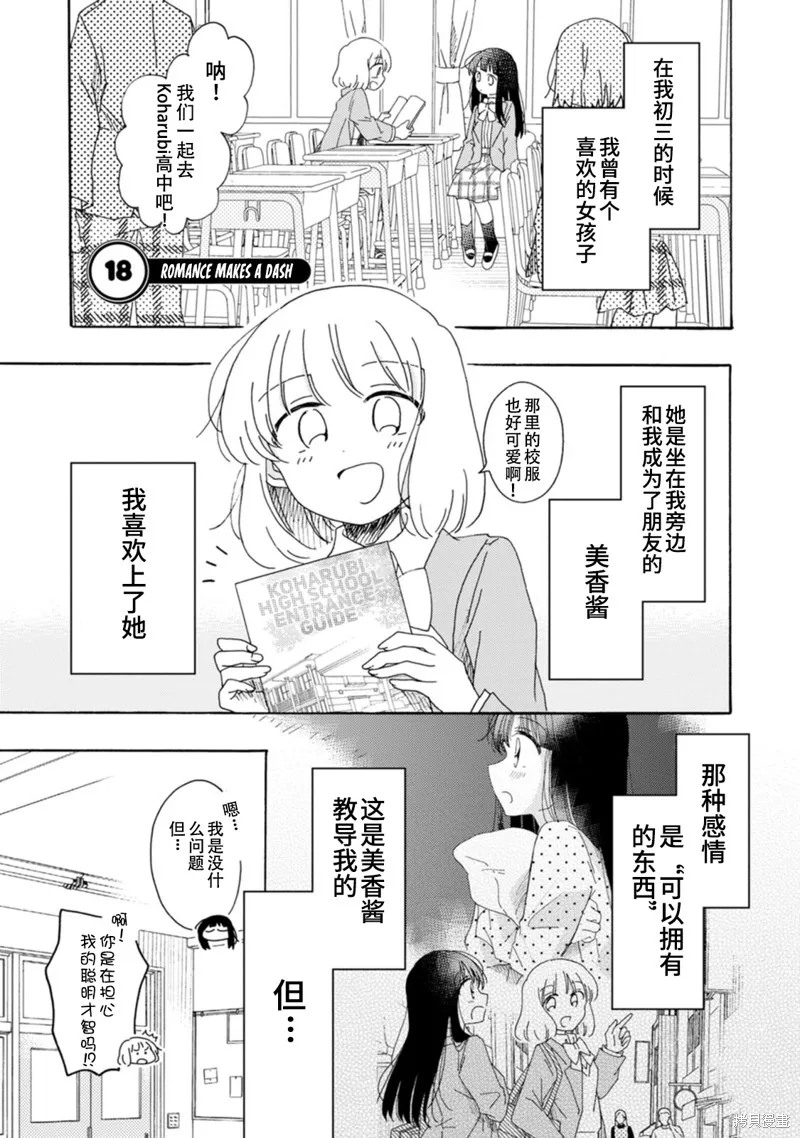第18话 第1页