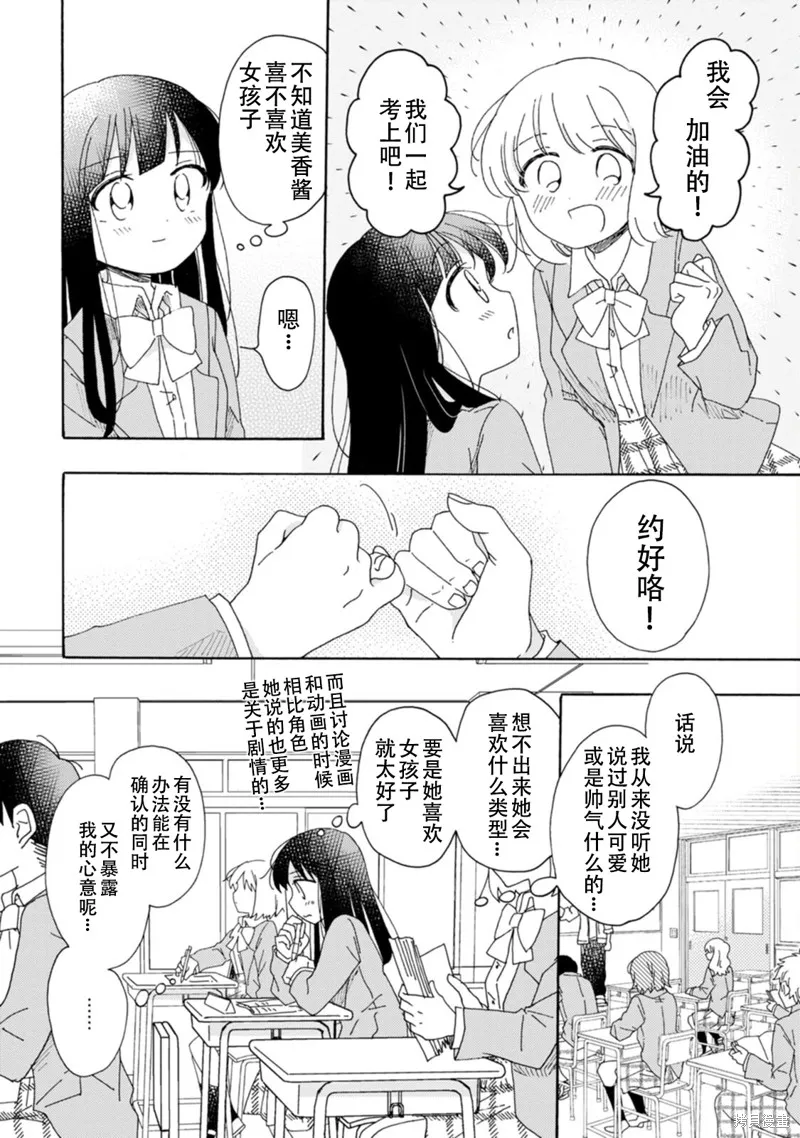 第18话 第2页