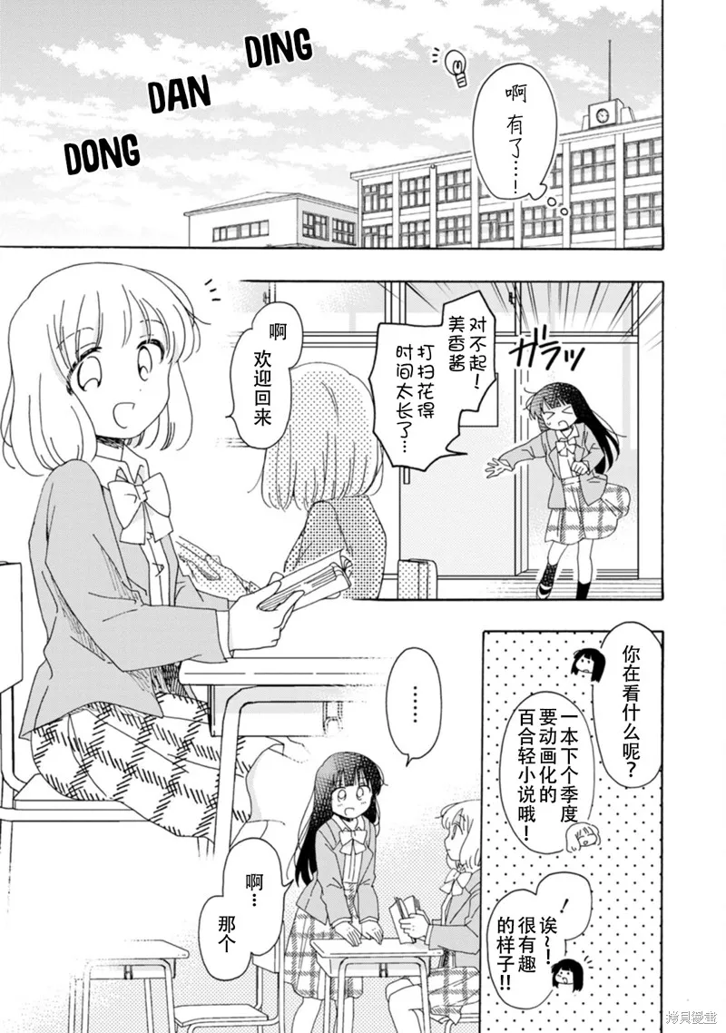 第18话 第3页