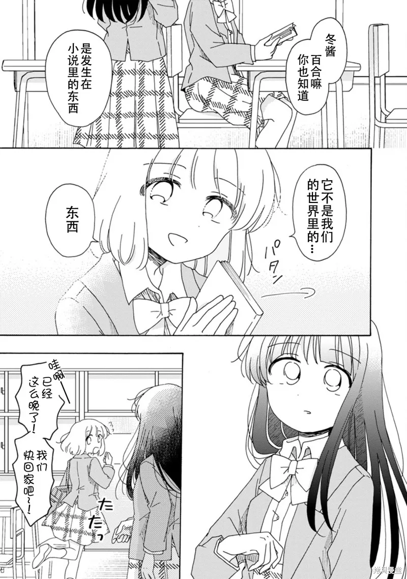 第18话 第5页