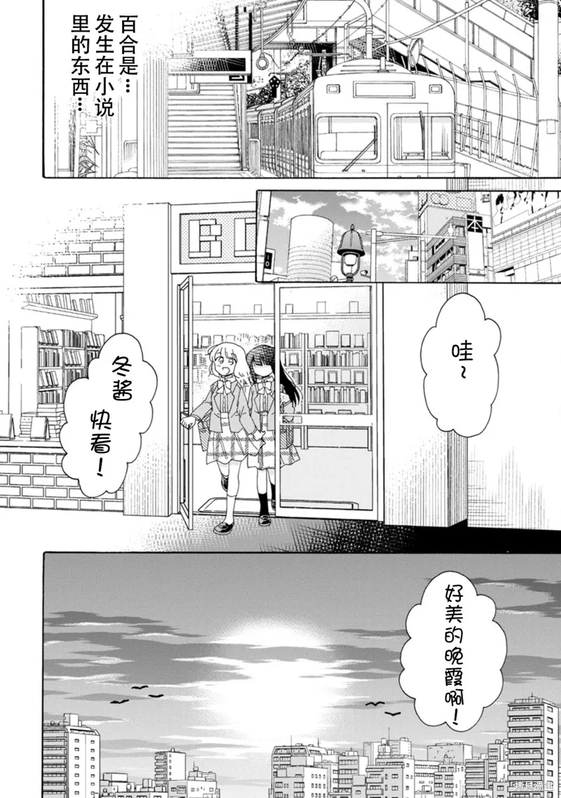 第18话 第6页