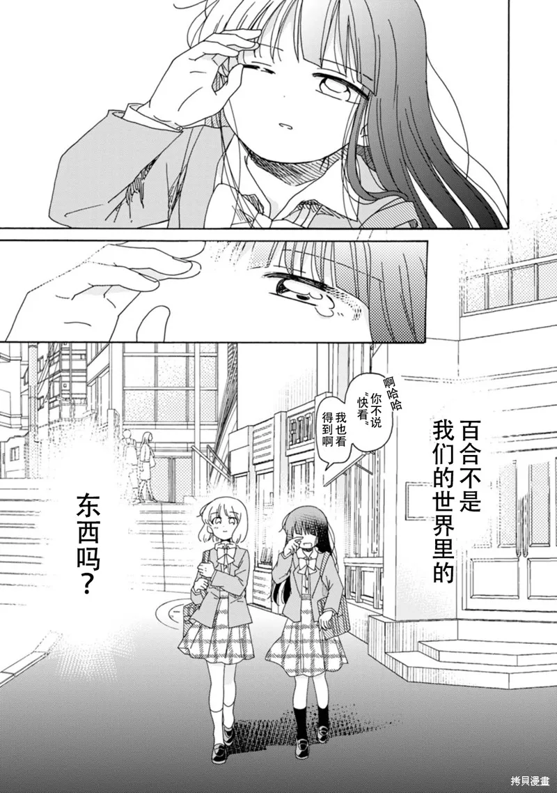 第18话 第7页