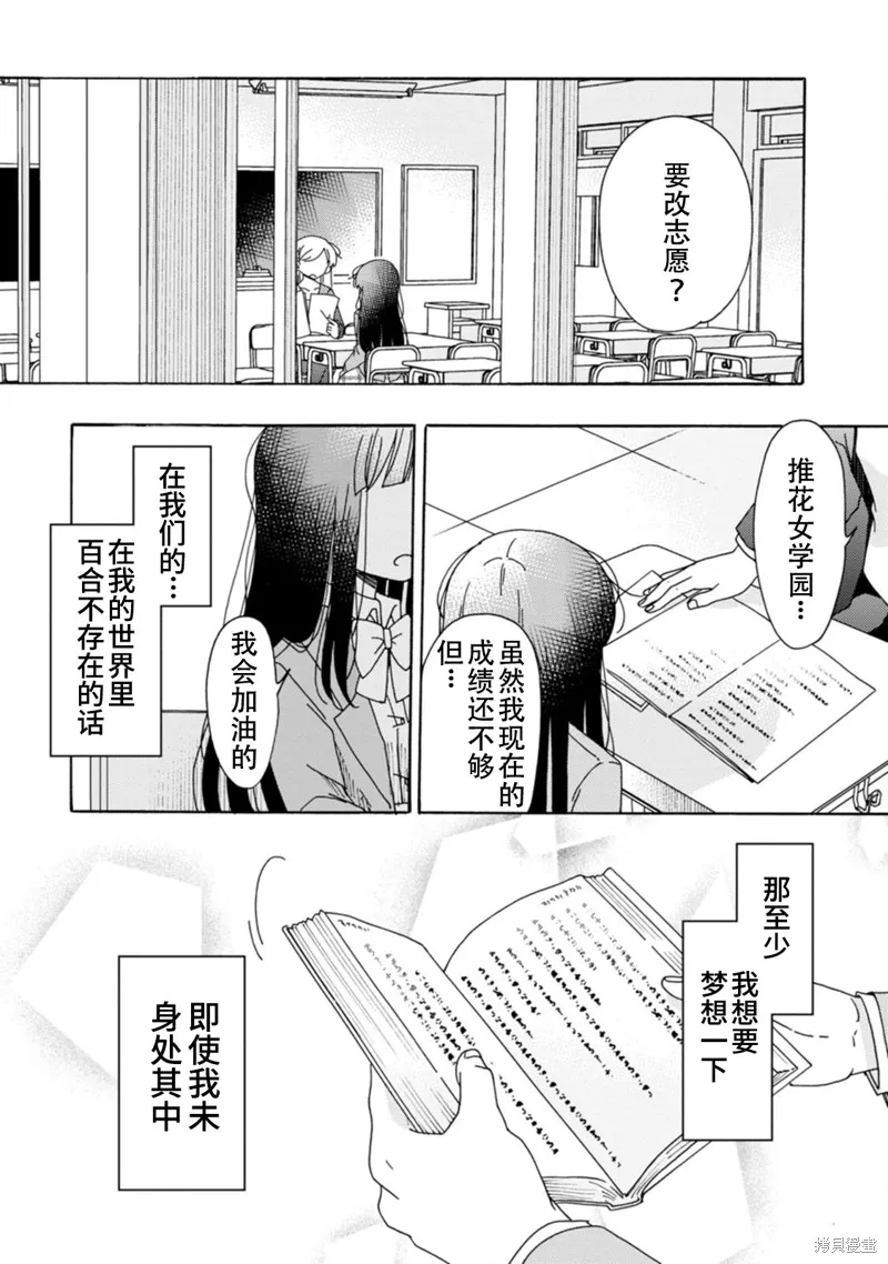 第18话 第8页