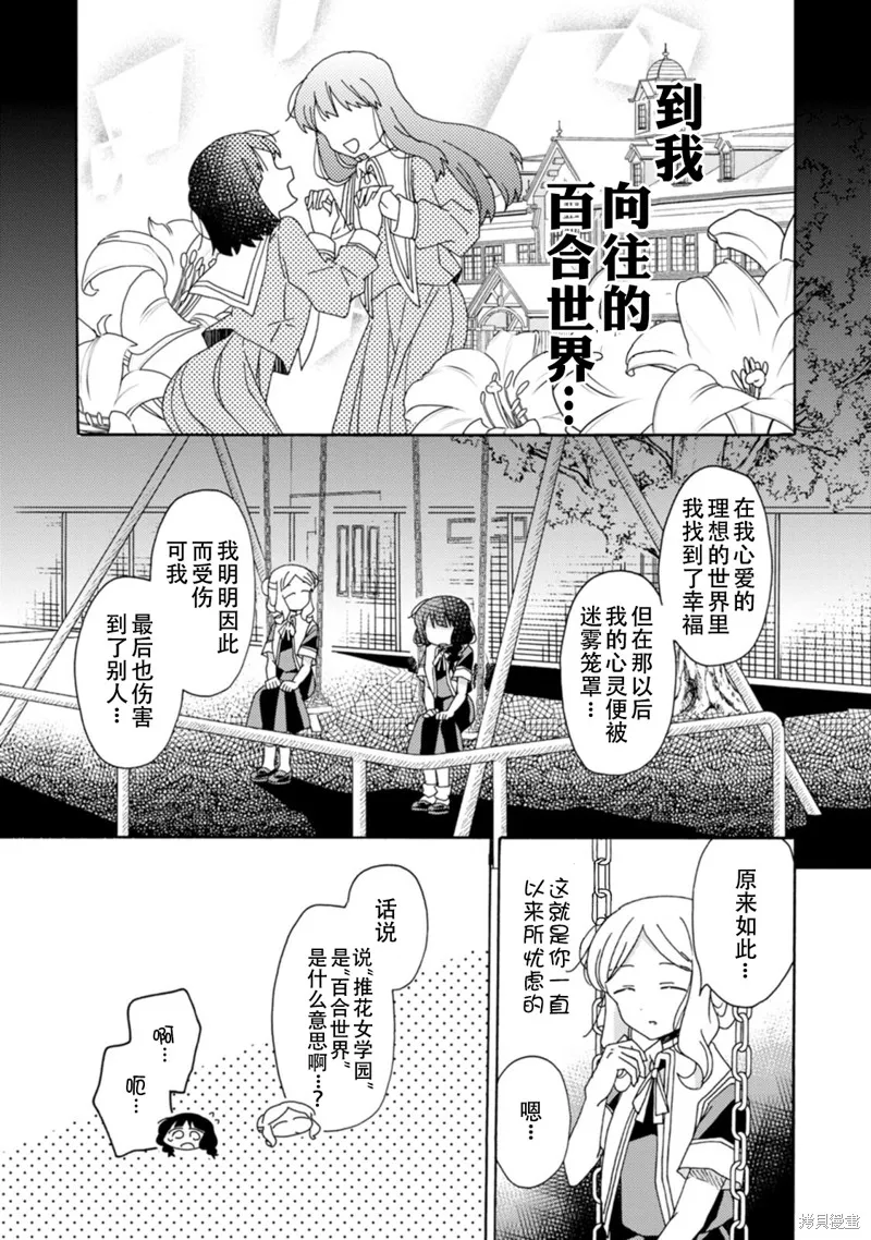 第18话 第9页