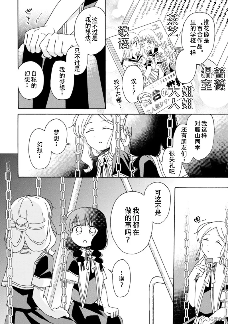 第18话 第10页