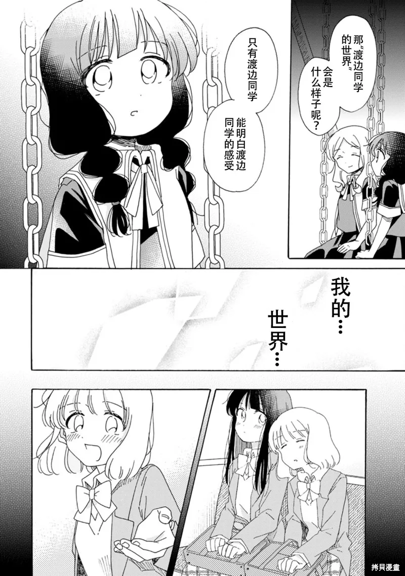 第18话 第12页