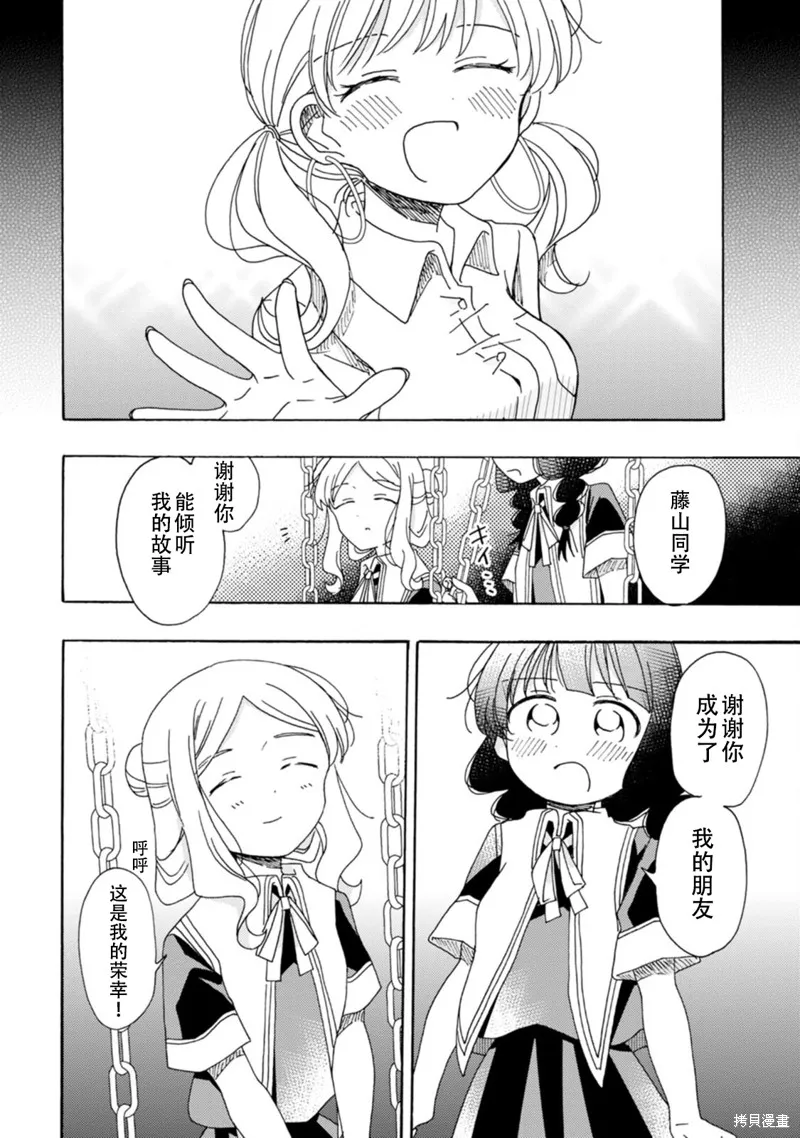 第18话 第14页