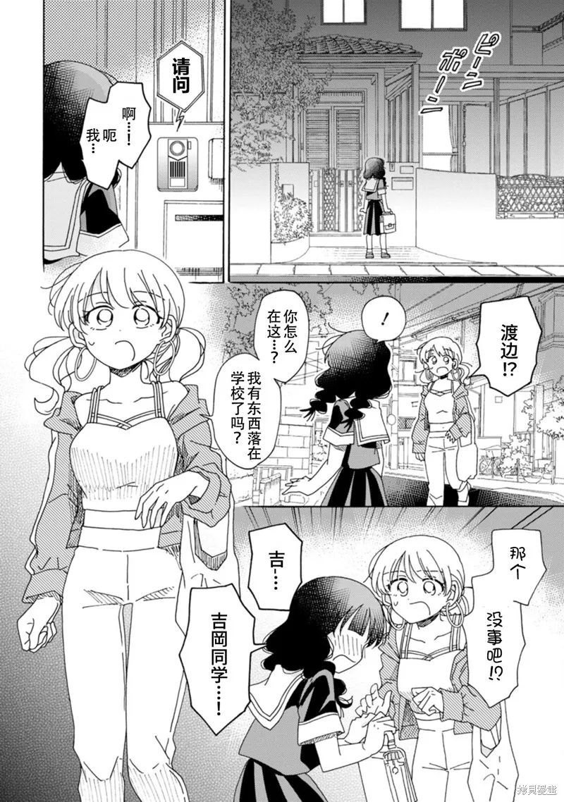 第18话 第16页