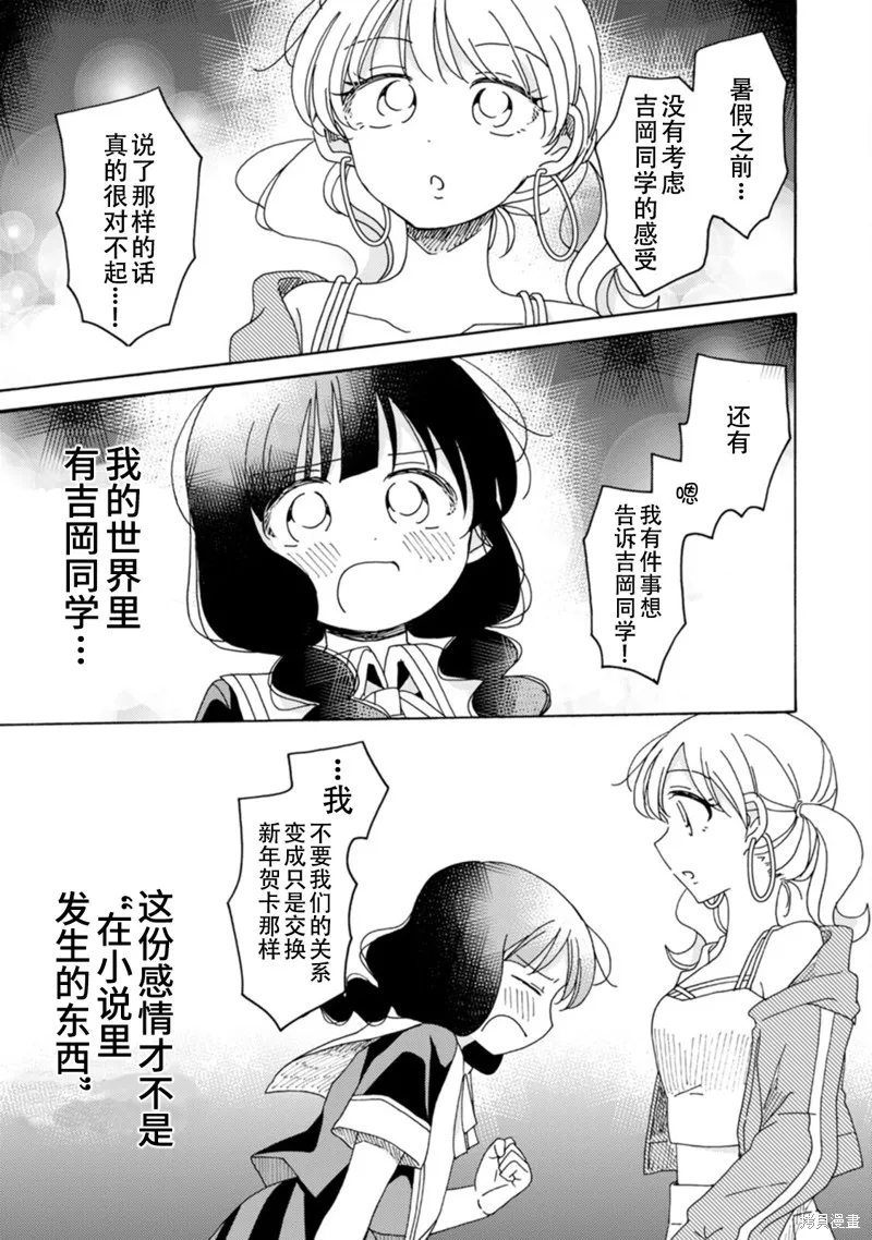 第18话 第17页
