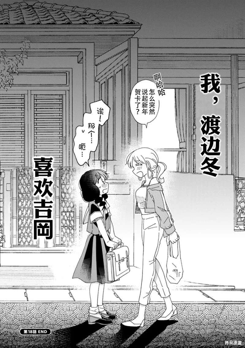 第18话 第18页