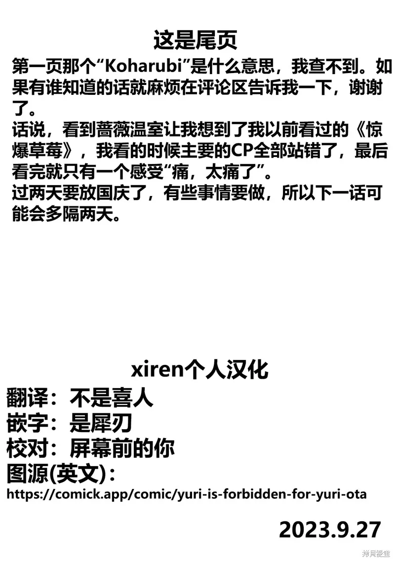 第18话 第20页