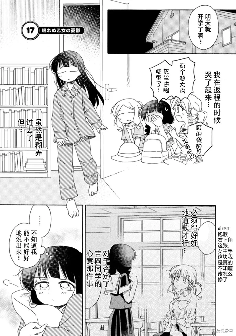 第17话 第1页
