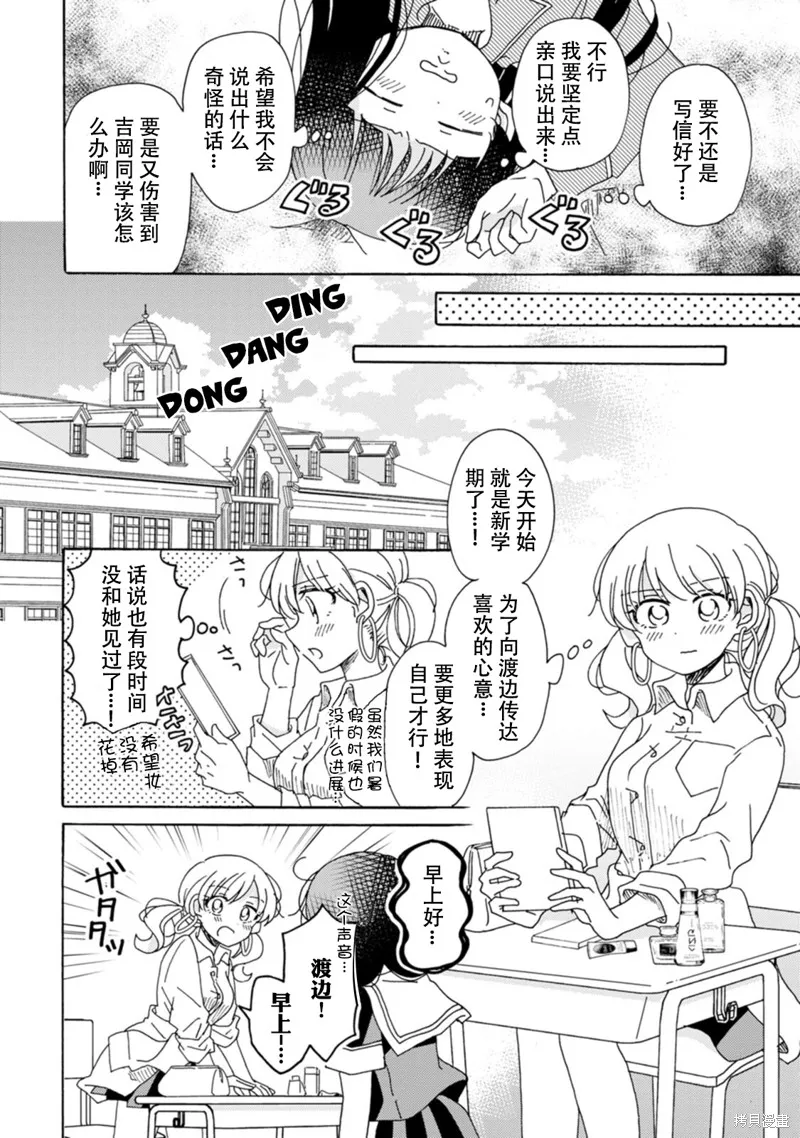 第17话 第2页