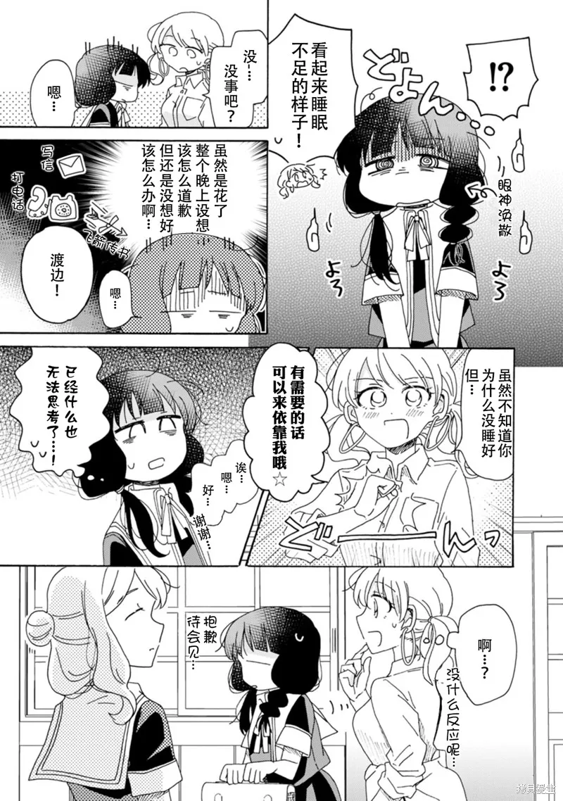 第17话 第3页