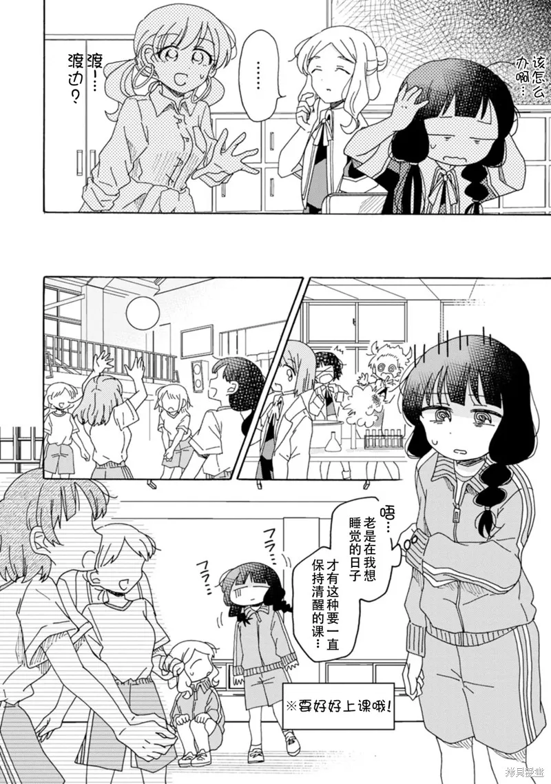 第17话 第4页