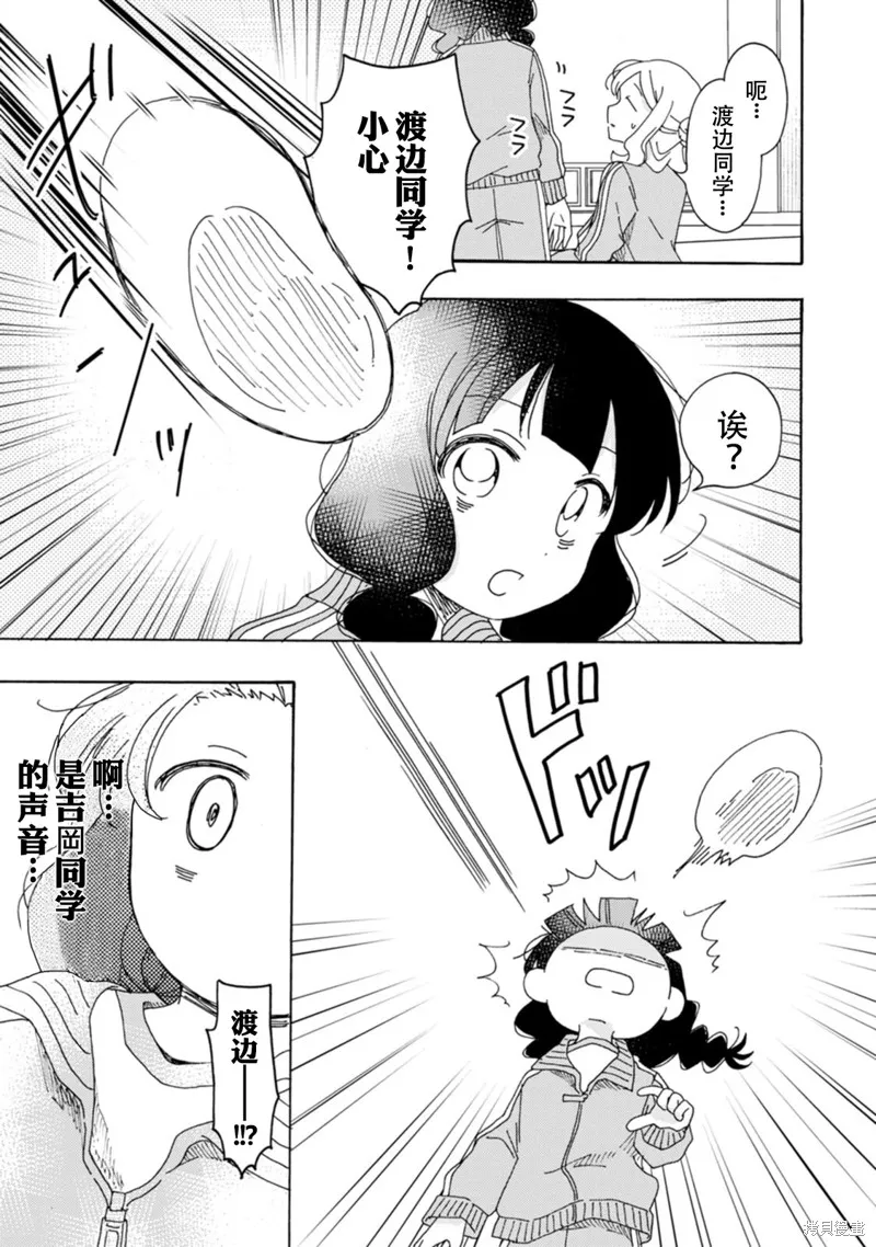 第17话 第5页