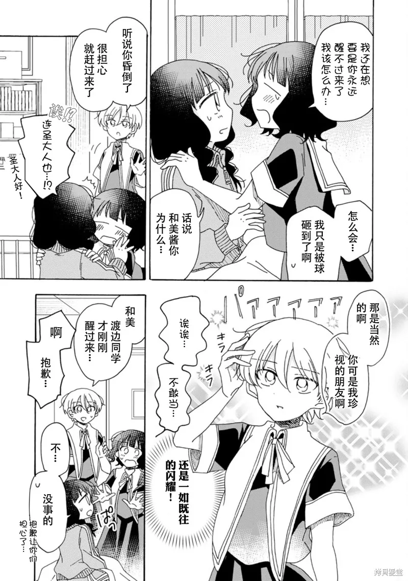 第17话 第7页