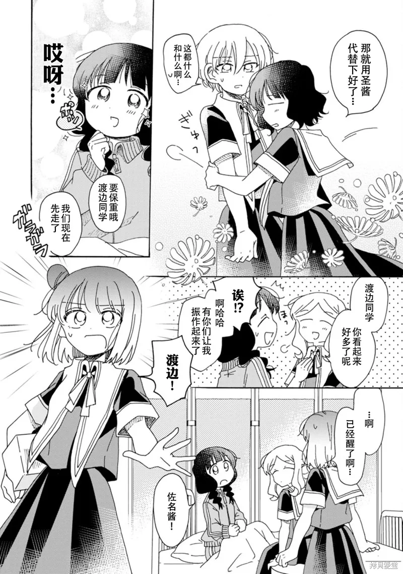 第17话 第8页