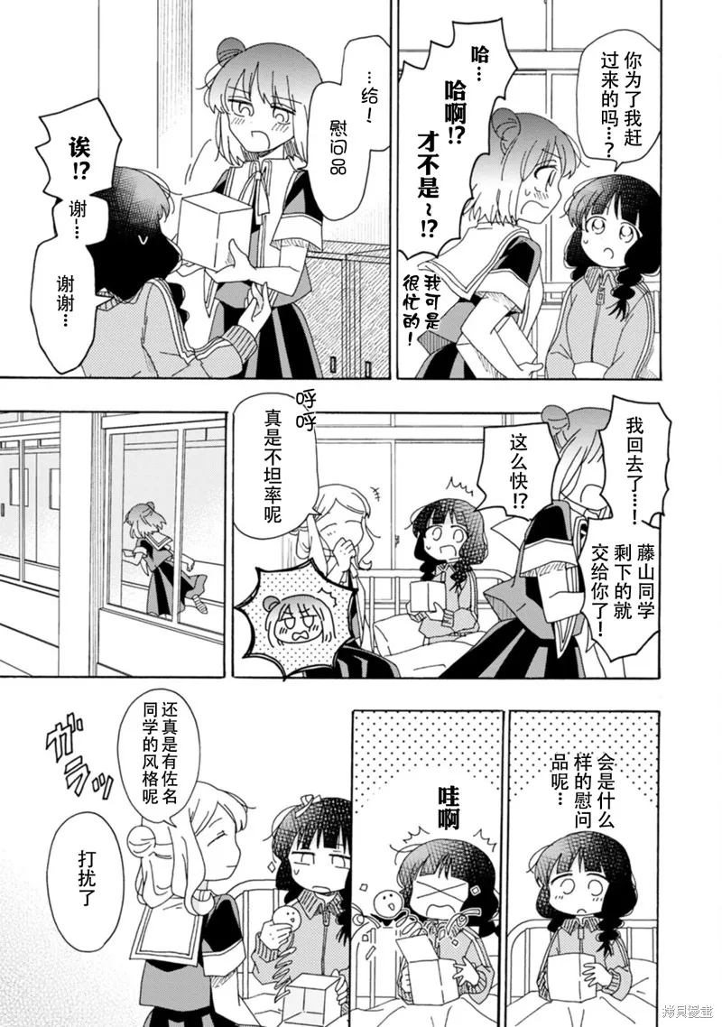 第17话 第9页
