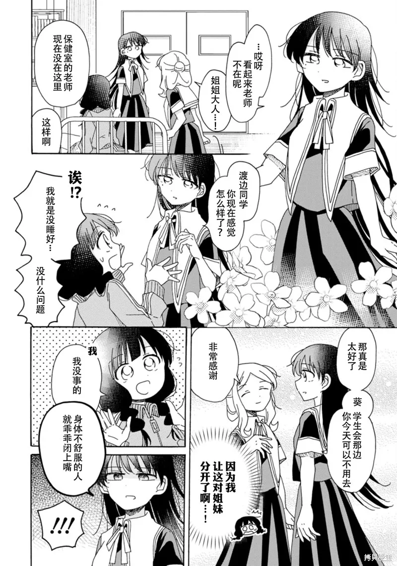 第17话 第10页