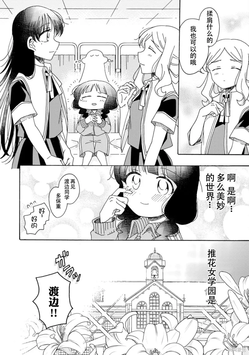 第17话 第12页