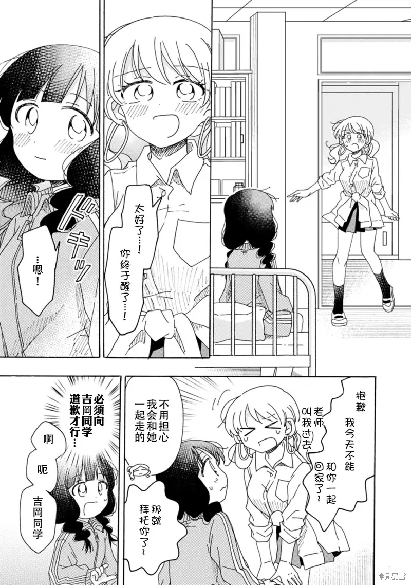第17话 第13页