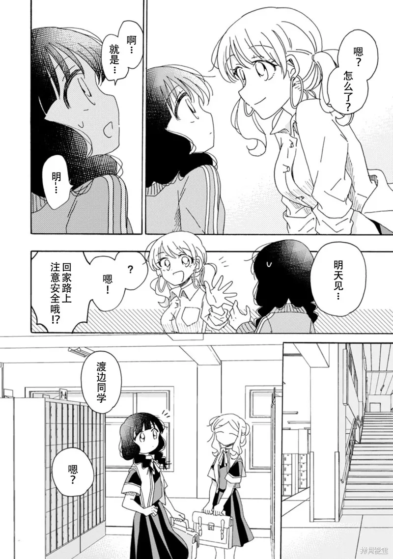 第17话 第14页