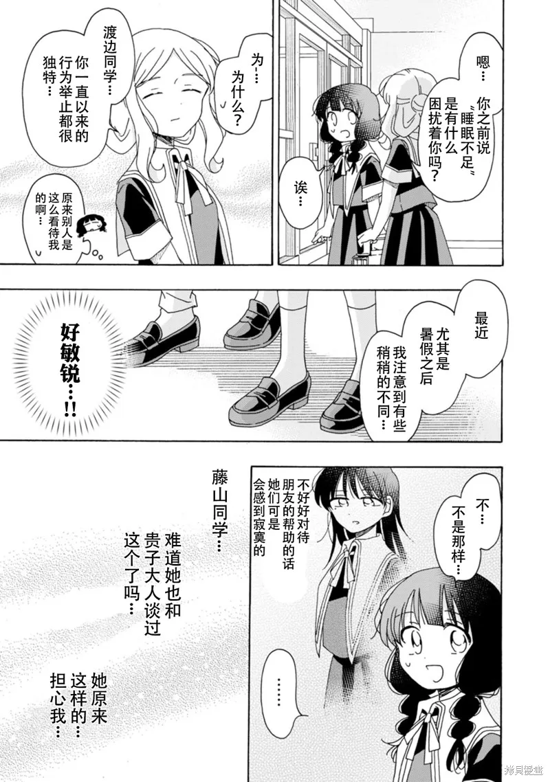 第17话 第15页