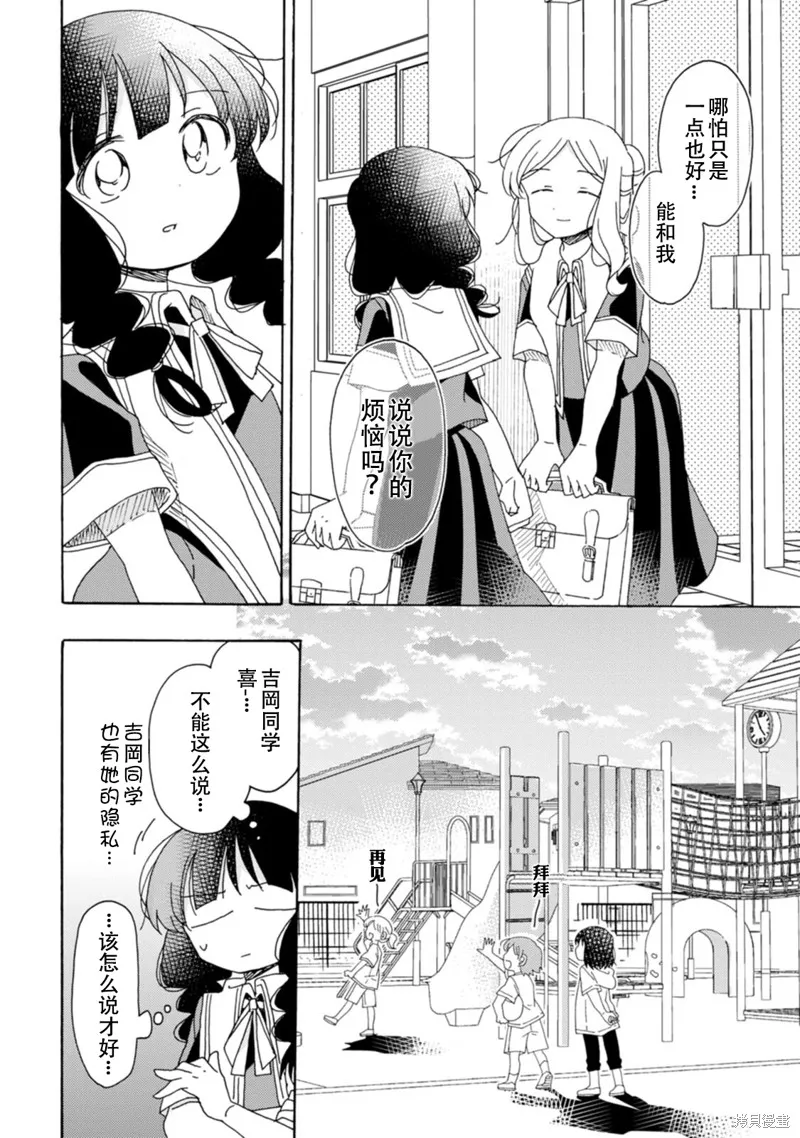 第17话 第16页