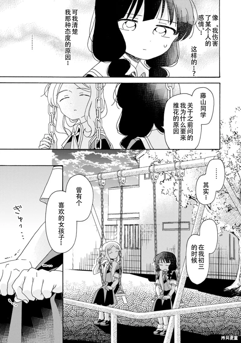 第17话 第17页