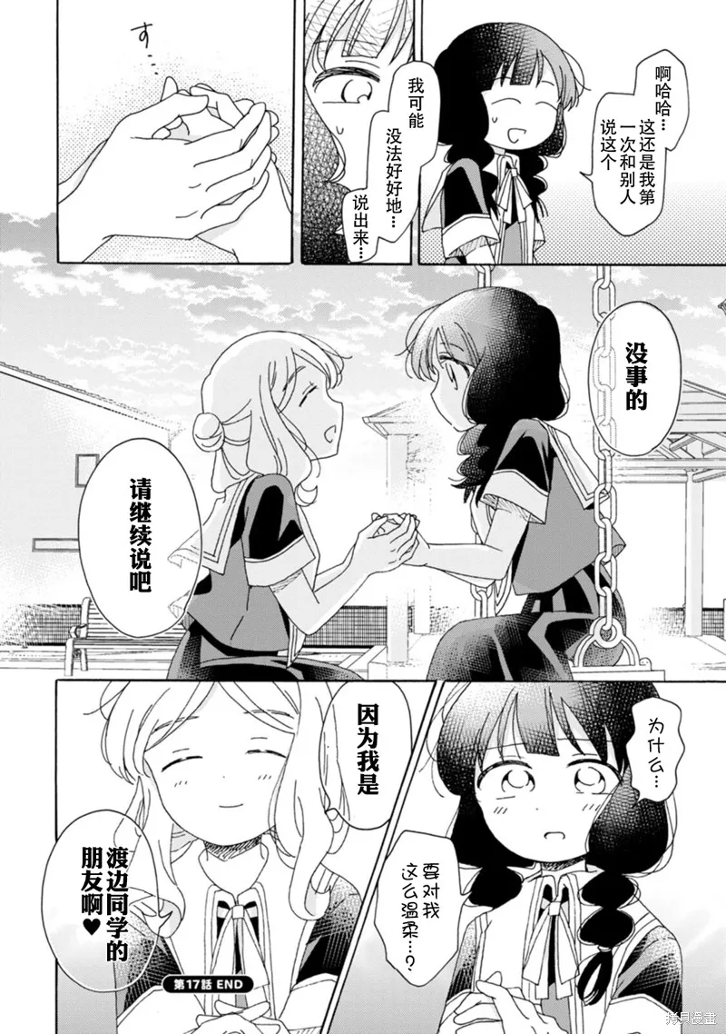 第17话 第18页