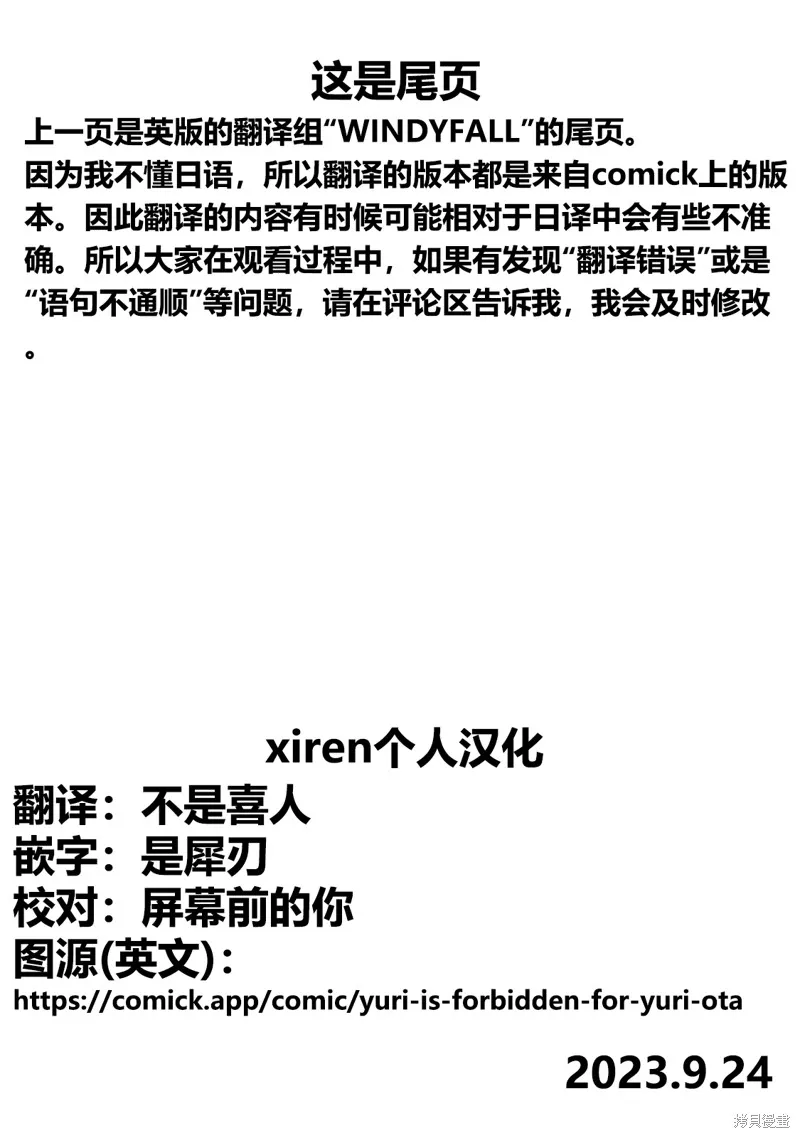 第17话 第20页