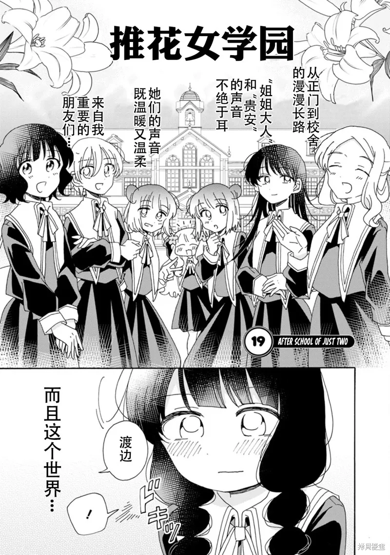 第19话 第1页