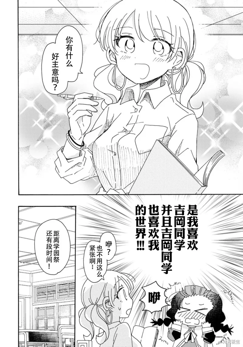 第19话 第2页