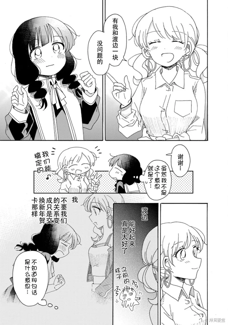 第19话 第3页