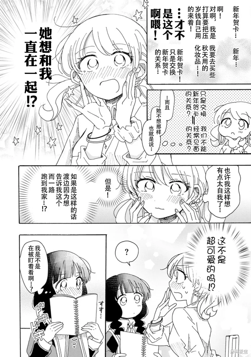 第19话 第4页