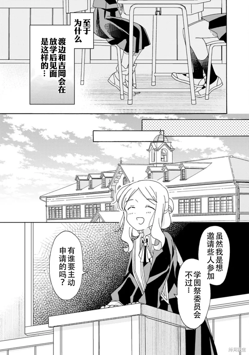 第19话 第5页