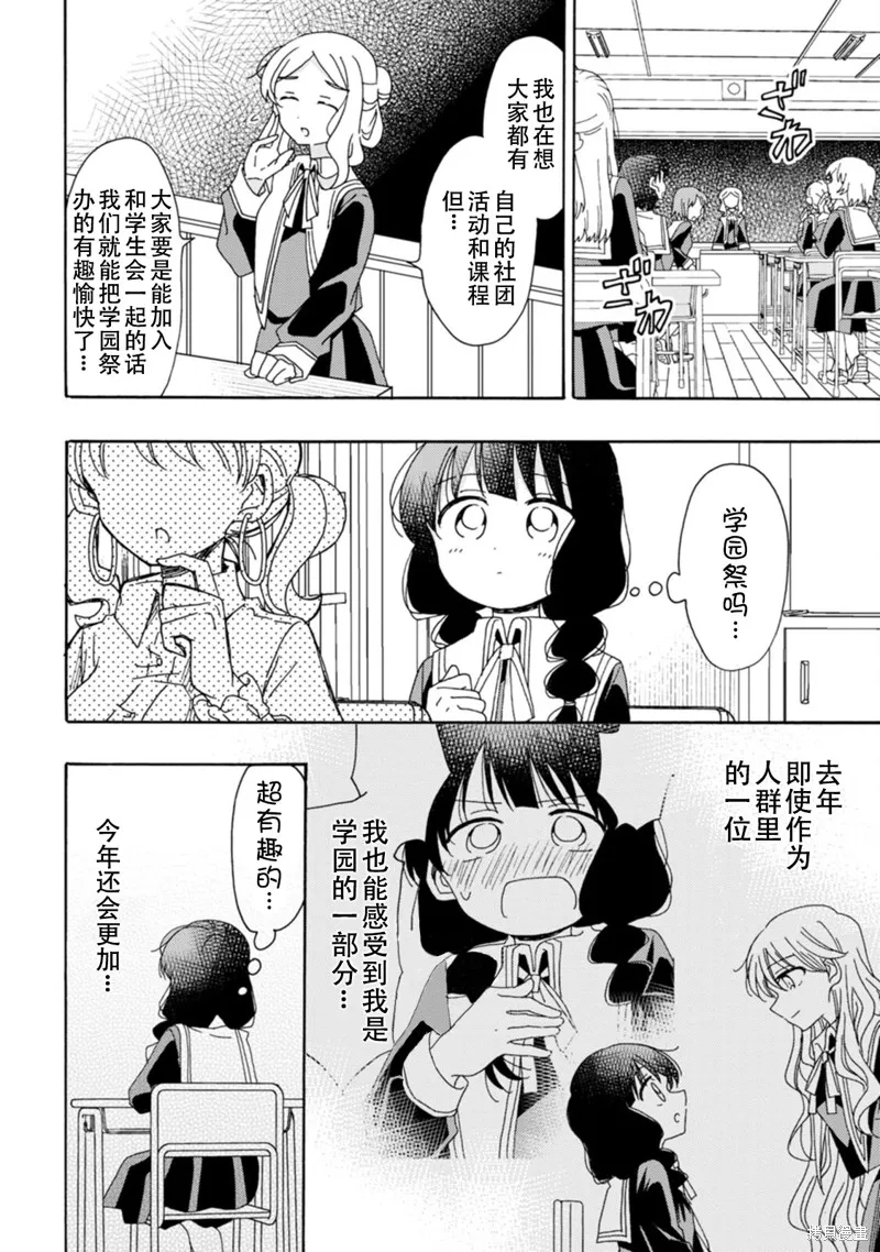 第19话 第6页