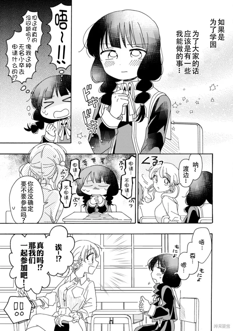 第19话 第7页